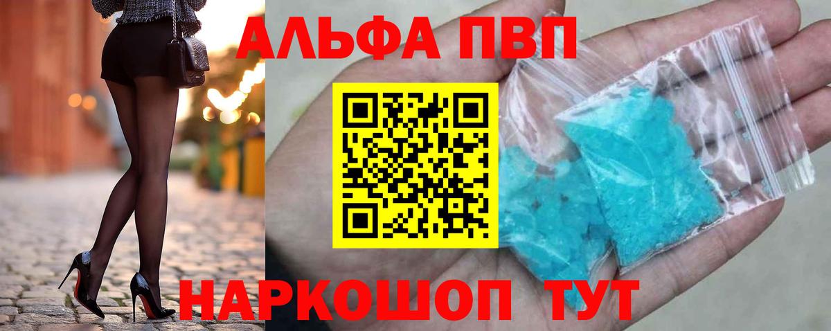 A PVP СК  A PVP Crystall  Прокопьевск  Вход с VPN  А ПВП СК 