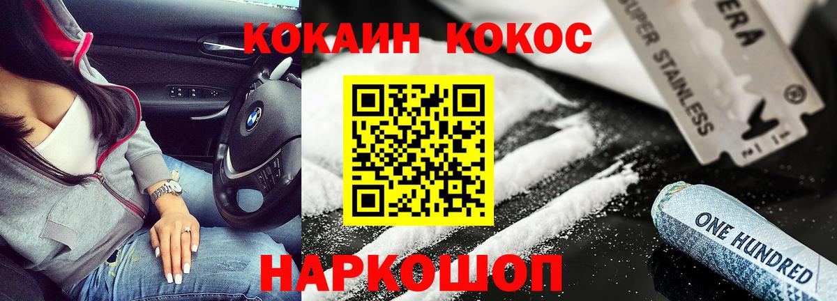 Кокаин 99%  Кокаин 98%  Вход с VPN  COCAIN  Прокопьевск 