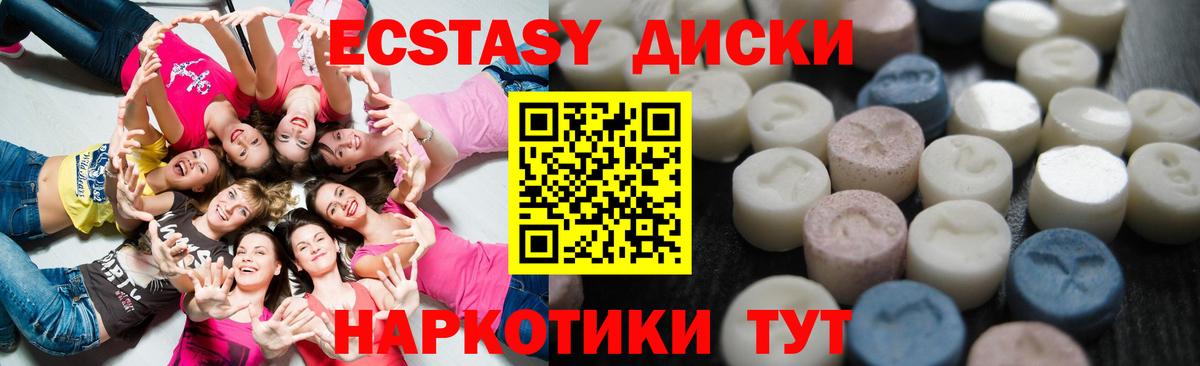 ЭКСТАЗИ  Ecstasy круглые  Экстази louis Vuitton  Вход с VPN  Прокопьевск 