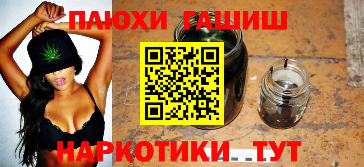 ГАШИШ hashish  ГАШ Cannabis  ГАШИШ  Вход с VPN  Прокопьевск 