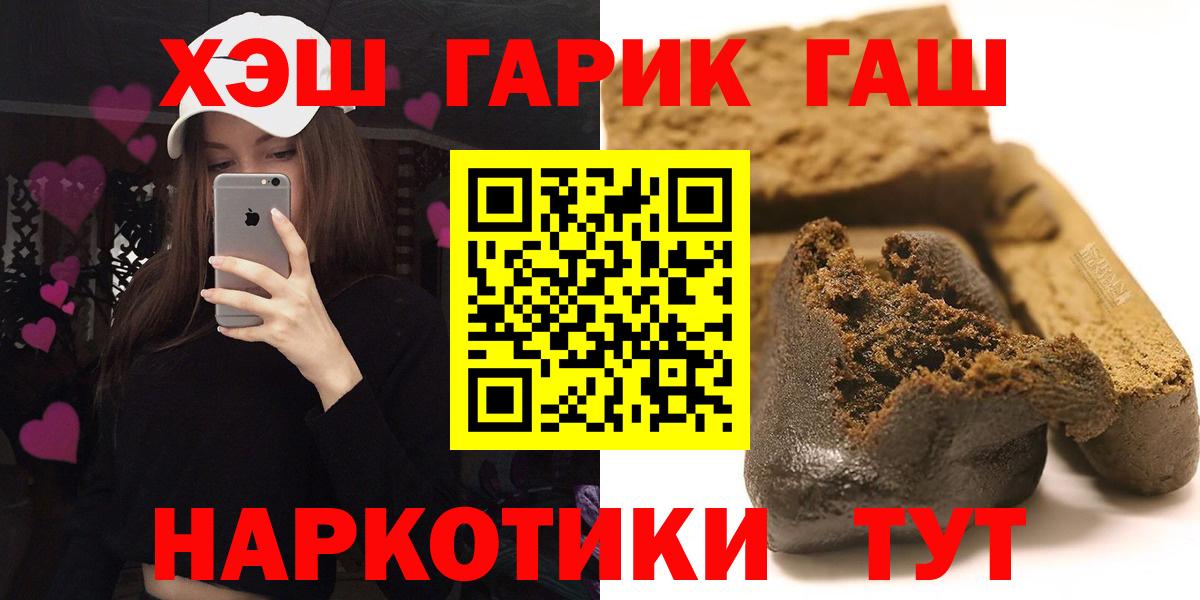 Гашиш гарик Прокопьевск