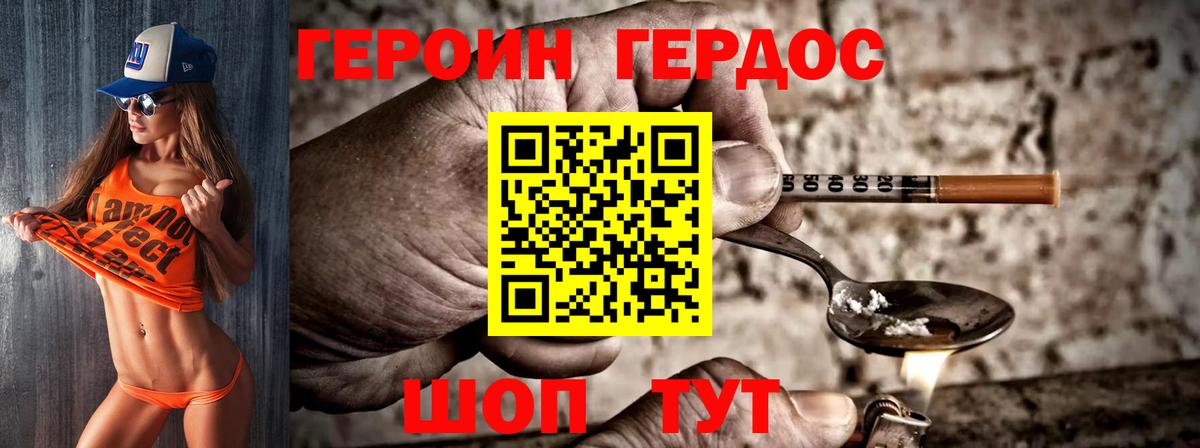 Прокопьевск  ГЕРОИН  Вход с VPN  ГЕРОИН VHQ 