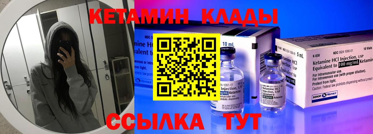 площадка наркотические препараты  Вход с VPN  Прокопьевск  Кетамин VHQ 