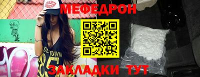 мефедрон мука Пенза
