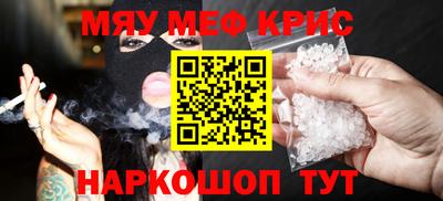 мефедрон мука Пенза
