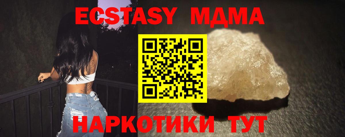 MDMA кристаллы  Вход с VPN  МДМА молли  MDMA  Прокопьевск 