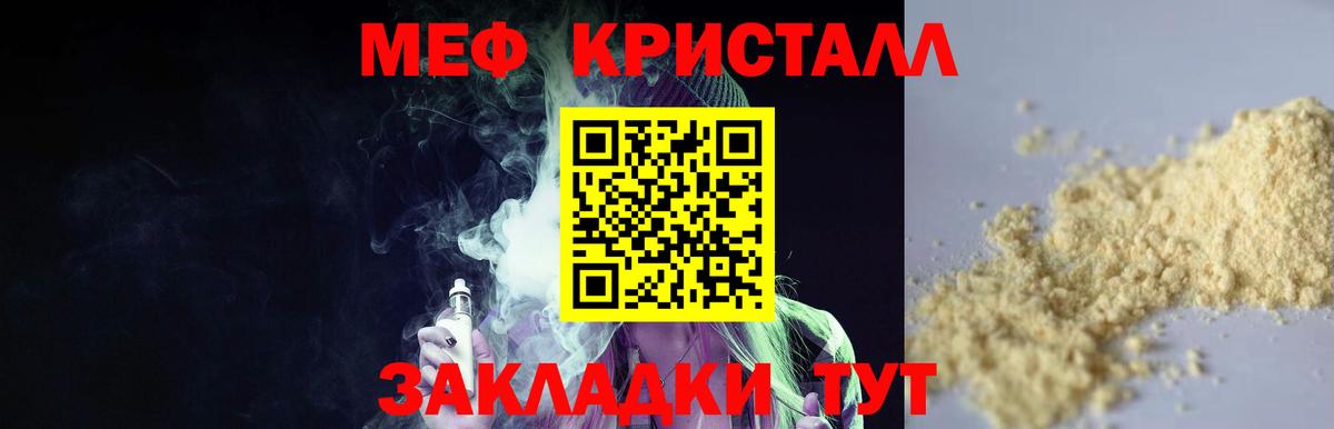 Меф  МЯУ-МЯУ  Прокопьевск  МЯУ-МЯУ кристаллы  купить наркоту  Мефедрон мяу мяу  Вход с VPN 