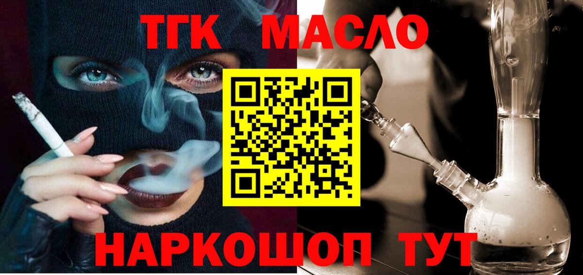 Дистиллят ТГК концентрат Прокопьевск