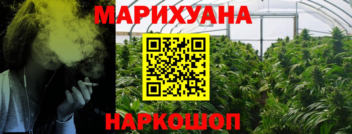 Марихуана White Widow  Бошки марихуана сатива  Прокопьевск  Бошки марихуана MAZAR  Вход с VPN  Бошки Шишки семена 